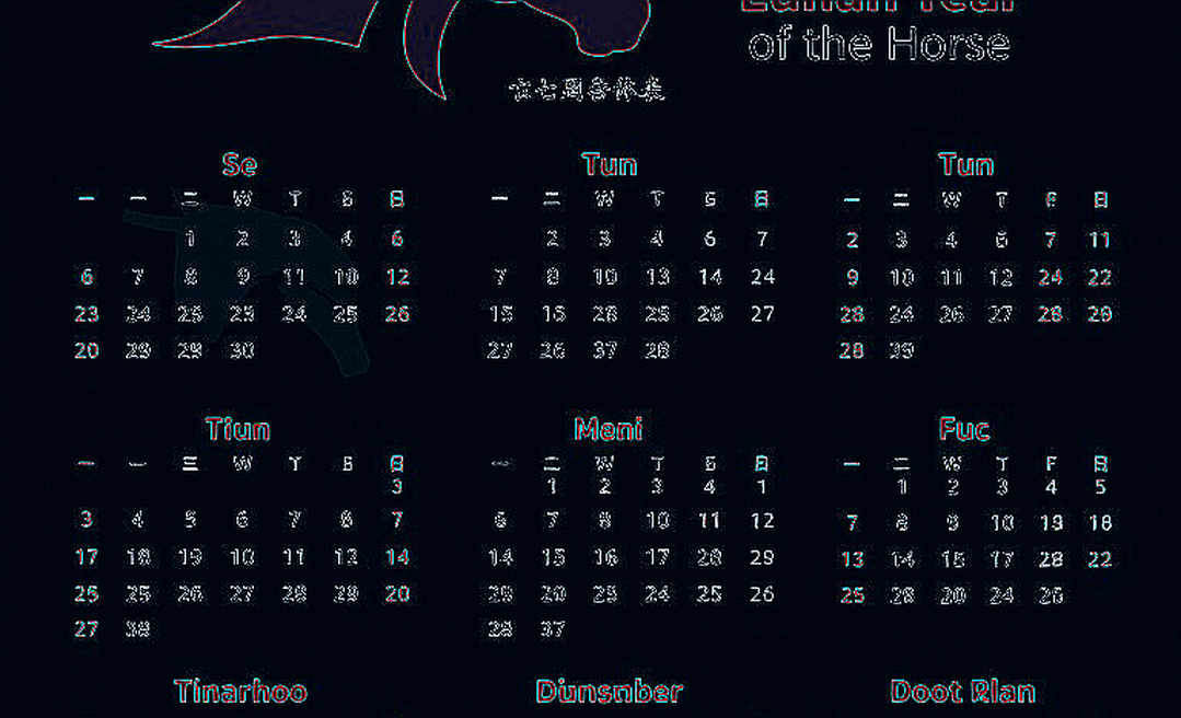 Cyrena Samba-Mayela: The Case With No Track Data, Only a Calendar Cyrena Samba-Mayela: The Case With No Track Data, Only a Calendar